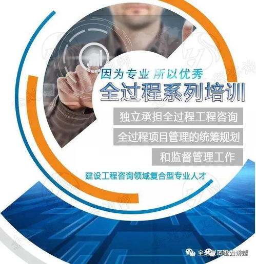 全過程工程咨詢 能否有效解決業主的信息痛點？